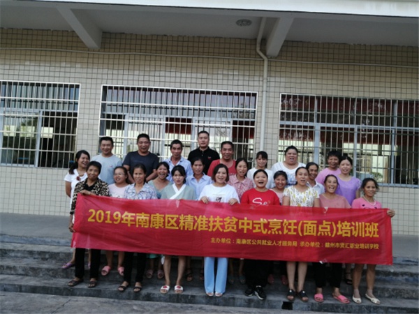 南康2019年培训图片