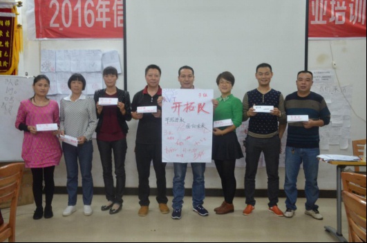 信丰县电商培训图片展223.jpg