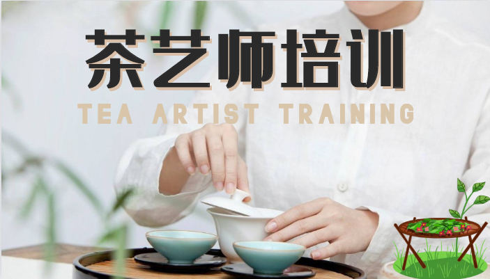以茶修身，艺术生活  静心修德茶之道