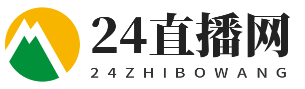 24直播网