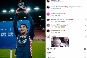 德里欧社媒晒赛后高举欧冠MVP奖杯：在欧冠对利物浦打进2球！