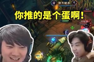 JKL看XDD沙皇一推三把队友全杀光 还反被嘲讽：这还职业选手呢！