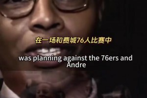 和场上一样热情！皮尔斯谈生活中的KG：他是个讲故事大师！