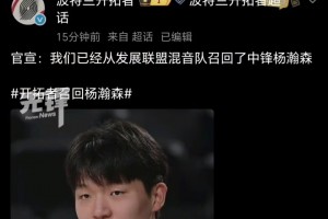 下一场将战湖人！开拓者正式从发展联盟召回杨瀚森