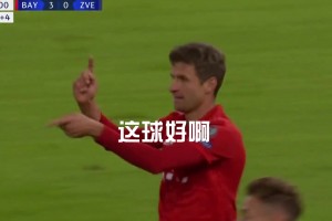蒂亚戈的脚法+穆勒的跑位！拜仁：这球，主打一个出其不意！