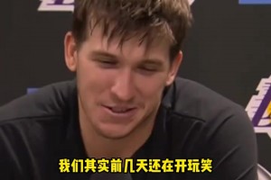 明天对马刺会打吗？库里：我会努力争取出战！