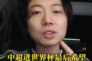 爱尔兰酒吧内球迷对C罗红牌的反应