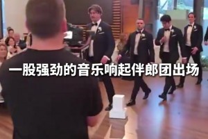 只有他们两个能打出来的配合！梅西和小白珠联璧合的默契！