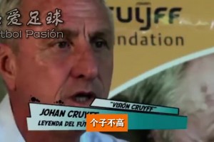 这个动作定义了2001年！还记得达利桑德罗吗？