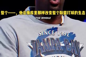 大将军：奥尼尔放到现在会像库里一样改变NBA，指望恩比德防他？