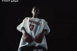 成为自己！哈登新广告：从来不需要活成别人理解的样子！