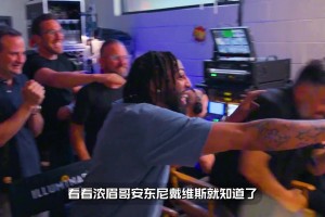 浓眉哥戴维斯的整蛊节目，曼恩被吓得惊魂失色...