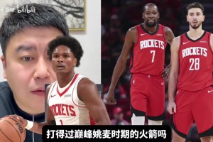 美国杨毅：如果可能湖人会交易詹姆斯 因为他年纪大了 不是因为他竞技水平