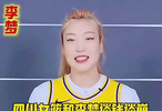 四川女篮和李梦谈钱谈崩，500万税后没谈拢